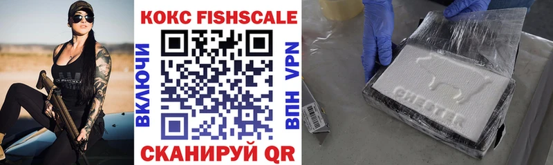 КОКАИН FishScale  закладка  Мирный 