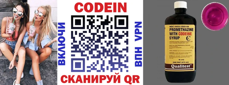 ОМГ ОМГ ссылки  Мирный  Codein Purple Drank  дарнет шоп 