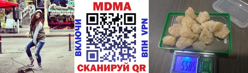 МДМА VHQ  hydra ССЫЛКА  Мирный 