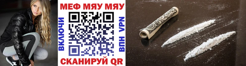 Мефедрон кристаллы  Мирный 