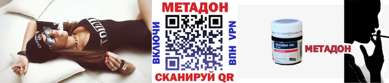 МЕТАДОН VHQ  Мирный 